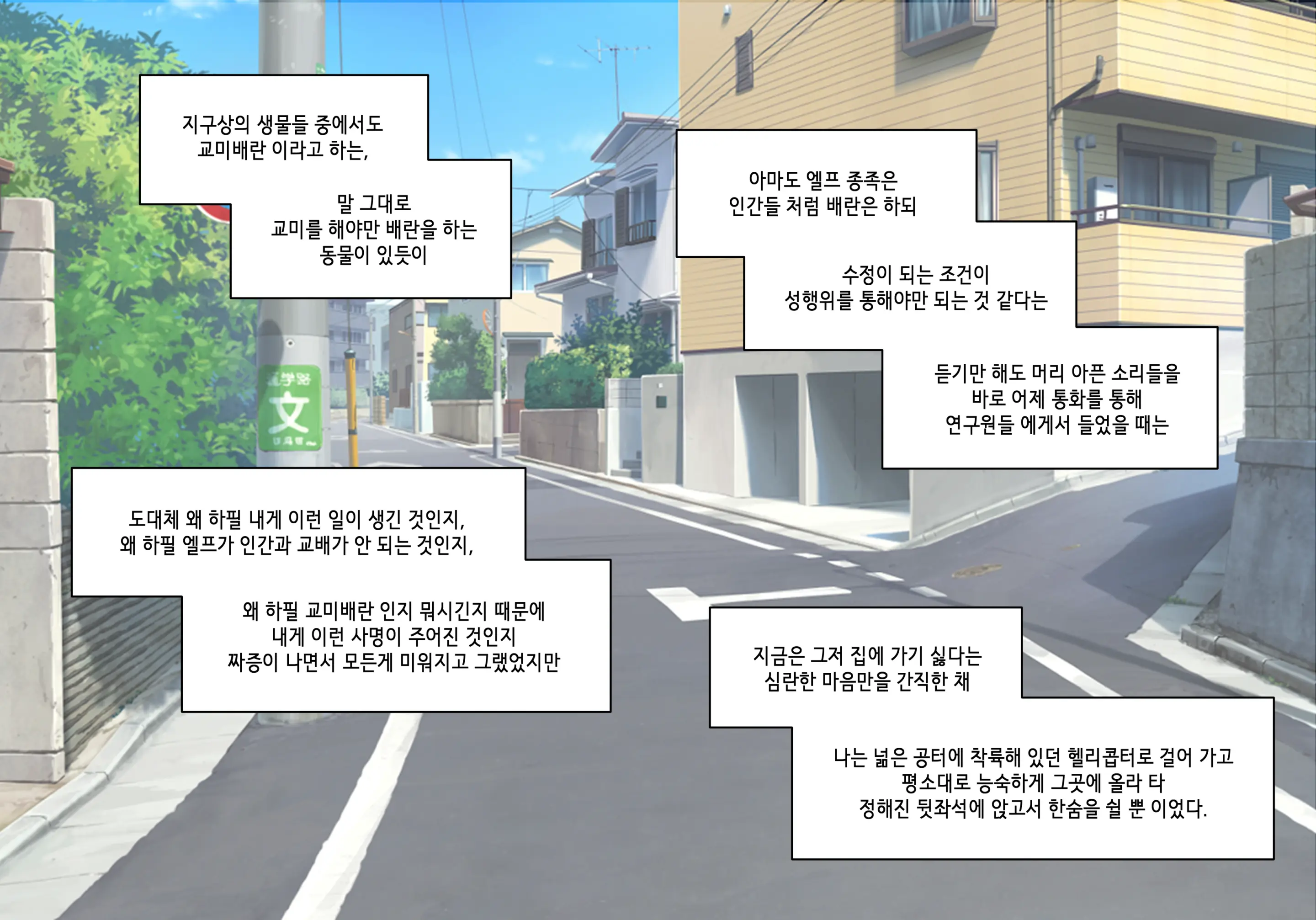 엘프마망 1~7